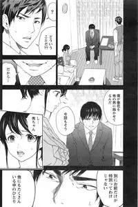 [Shikishiro Konomi] Netoraserare