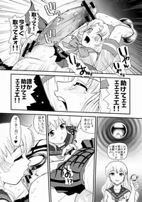 (Futaket 5) [Behind Moon (Q)] Dulce Report 10