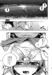 [James Hotate] Omocha No Ohime-sama | La Princesse De Jouet Vol. 3