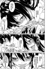 [Suzuki Nago] Tonari no JK-chan? (COMIC X-EROS #49) [Chinese] [嗶咔嗶咔漢化組] [Digital]