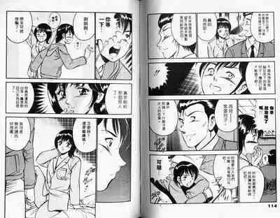 Kazuomi-kun dake naze Moteru!? | 真愛難尋