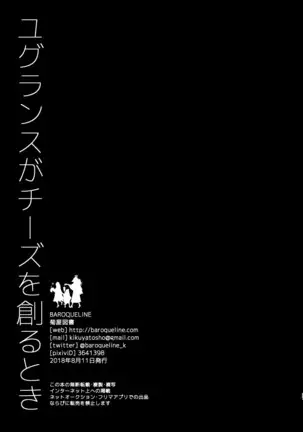 Yuguransu Ga Chiizu O Tsukuru Toki