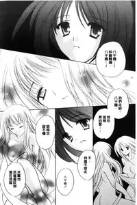 [Kouno Yukiyo] Chima Miko Ijiri | 嬌幼巫女性遊戲 [Chinese]