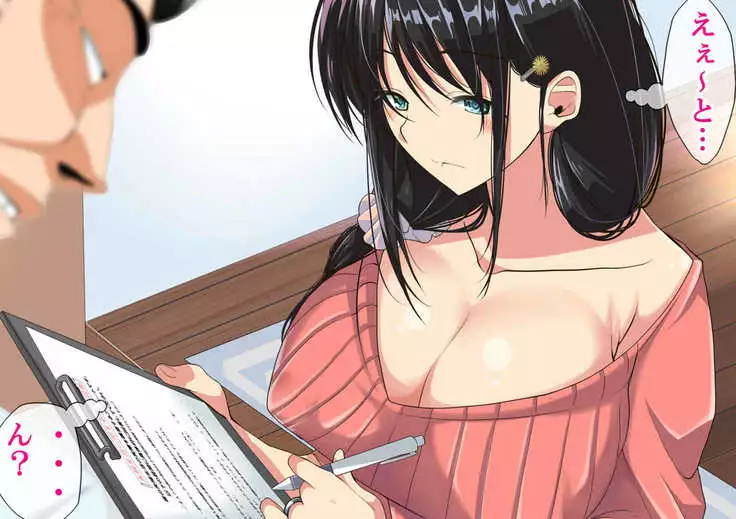 NTR Diary ~Hitozuma, Kyouko no Nikki~