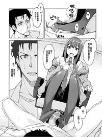 (C80) [Hannama (Serere)] Christina! (Steins;Gate) [Chinese] [脸肿汉化组]