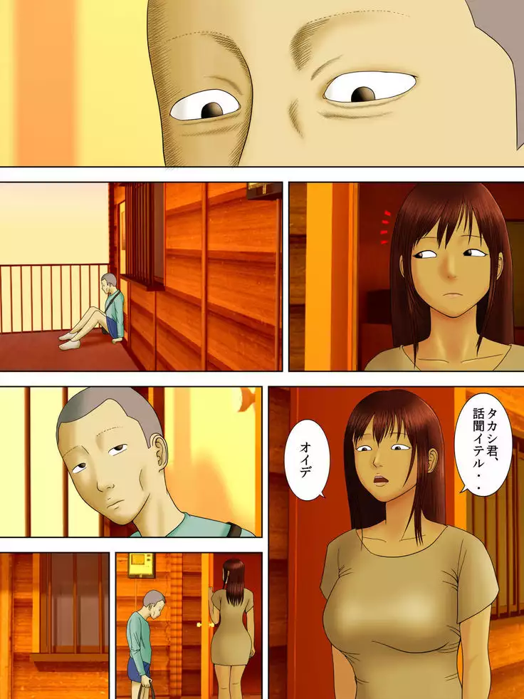 Otto wa Gokuchuu, Ippou Tsuma wa... 2 ~Shakkin no Kata ni Tsuma ga Taike no Musuko no Kaseifu ni Narimashite...~