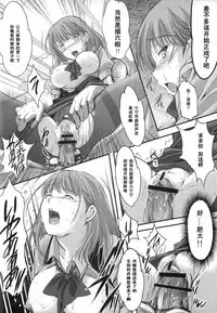 (SC57) [HIGH RISK REVOLUTION (Aizawa Hiroshi)] Oonoya Saiken Funtou Nisshi - Anegasaki Nene Bus Guide hen (Love Plus) [Chinese] [黑条汉化]