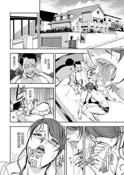 肉秘書・友紀子 Vol.11