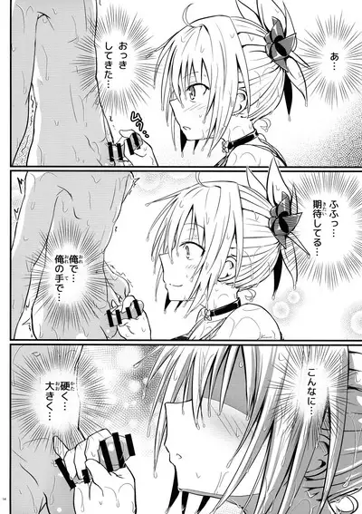 Harenchi! Matsuri-chan 4