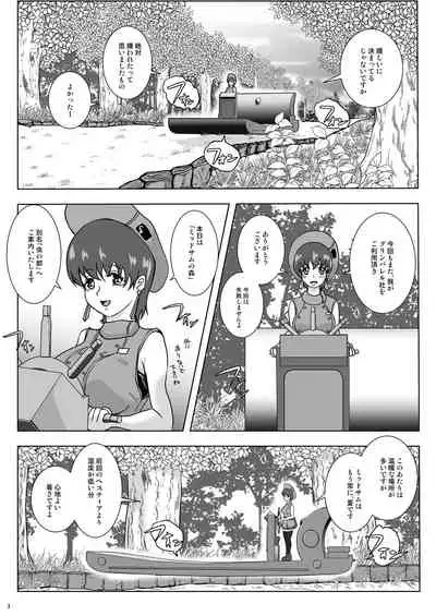 Go To Larvataurs #02 "Hokaku Chuunyuu Nakadashi Mushi no Miyako"