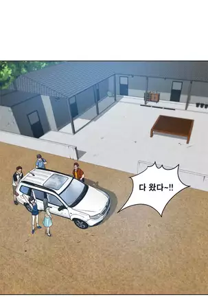 Do you Want to Change Partners Ch.0-16