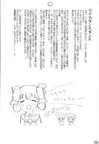 (C59) [relic (Minamikaze Rema, Mafu Mafu Koinu-chan)] relic 06 winter (Oh My Goddess!, Gunparade March)