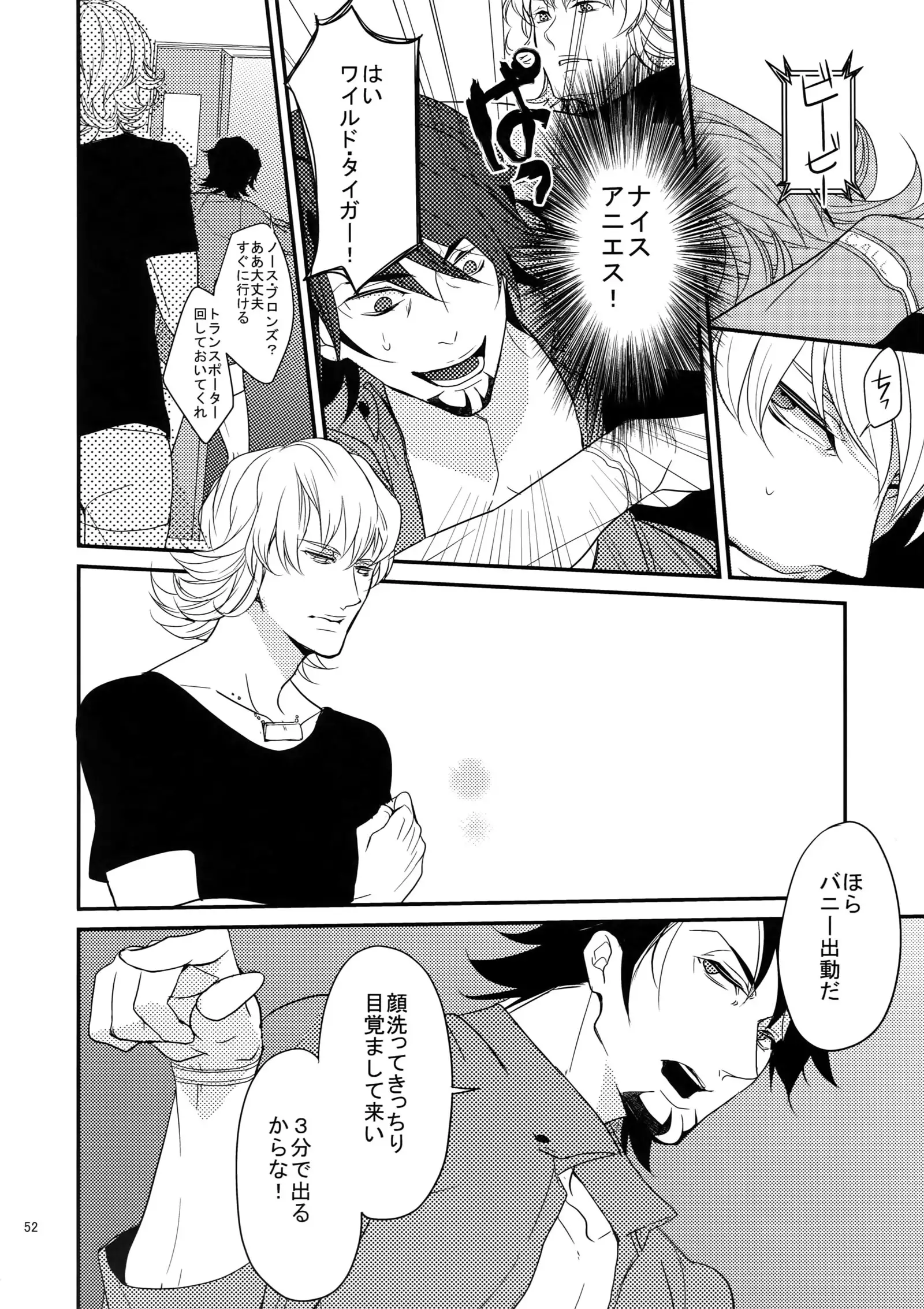 BOROZS Usagi Tora Sairoku