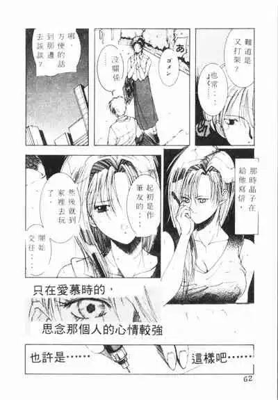 Kimi ga Omoide ni Naru Mae ni