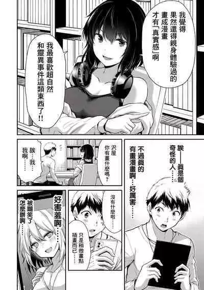 [MONMA Tsukasa] Giruti Sakuru vol 01-02 (Ch01-19) Chinese Version《罪恶社团》第01-02卷01-19话，AI机翻汉化