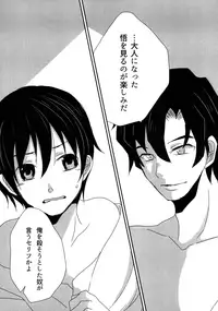 [mogmog (Mameko Arita)] My Little Lover (Boku dake ga Inai Machi)