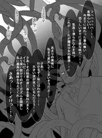 [uniuni (Uni)] Mahou Shoujo vs Shokushu Buchou