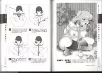 Now you can do it! Illustrated Tied How to Manual (SANWA MOOK light maniac Guide Series)