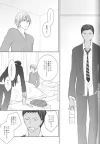 (Shadow Trickster 3) [Crybaby (Tsubame)] Me ga Kuramu Hodo no Ai o, Kimi ni. (Kuroko no Basuke)