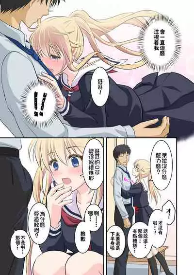 [Consent (Plug)] Tennen-kei Gaikokujin Bishoujo o Ie no Mae de Hirotta Hanashi [Chinese] [冊語草堂-064]