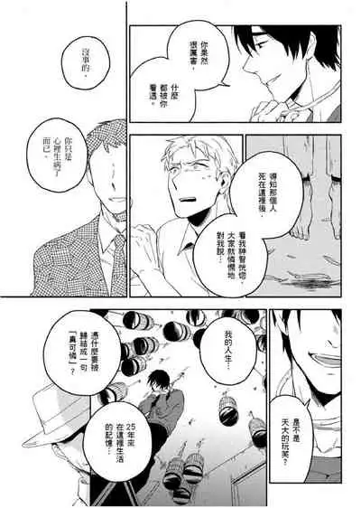 Soine Lovers | 陪睡Lovers