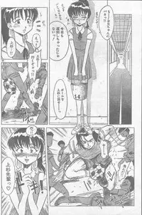 COMIC Rats 1996-09