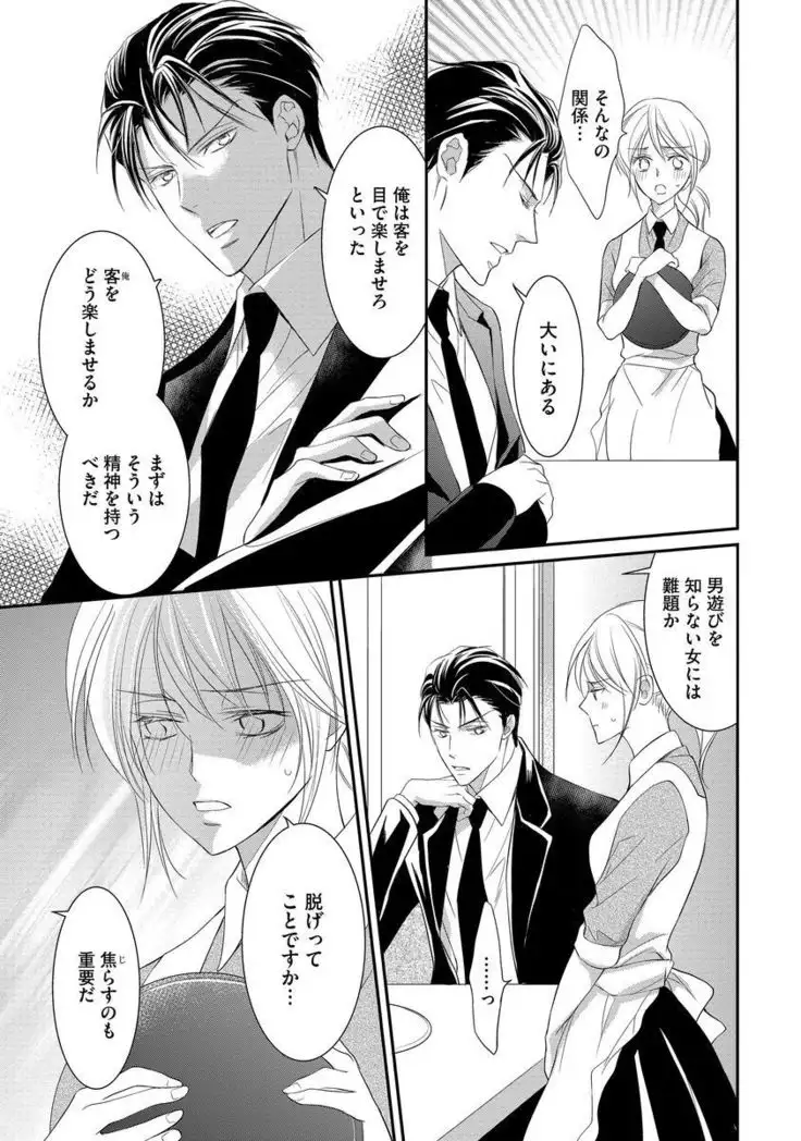 Yakuza no Gokuama Choukyou - Sandaime ni Mainichi Ajimi Saretemasu....