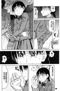 [Zukiki] Hidoi Koto Shinaide | 別做出這麼過分的事 [Chinese]