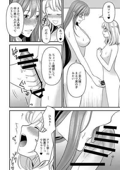 Seijin Dansei ga Ninki Race Queen ni Naru Houhou