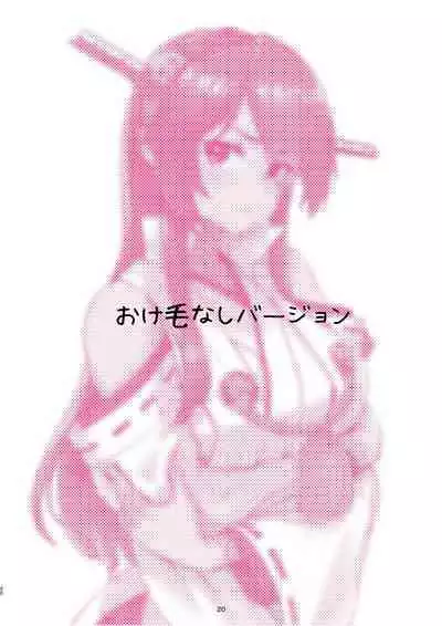 Haruna-san wa Kaisou Kyoukashita no ni Gokigen Naname!?