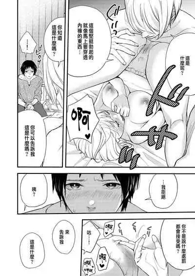 [Madarame Rin (Madarame Rin)] Junketsu no Shoujo Koibito no Me no Mae de NTR Kairaku Jigoku [Chinese] [肥宅快樂獸]