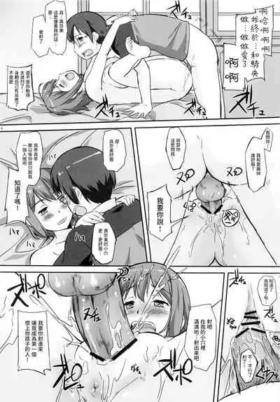 (C80) [G-power! (Gody)] Asoko de Iku yo! 2 ~Futari no Tenshi Chin~ (Asobi ni Iku yo!) [Chinese] [紫苑汉化组]