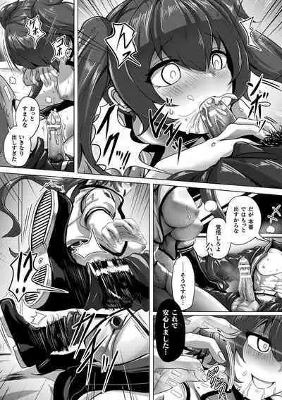 Bessatsu Comic Unreal AI ni Wakaraserareru Jinrui Hen Vol. 1