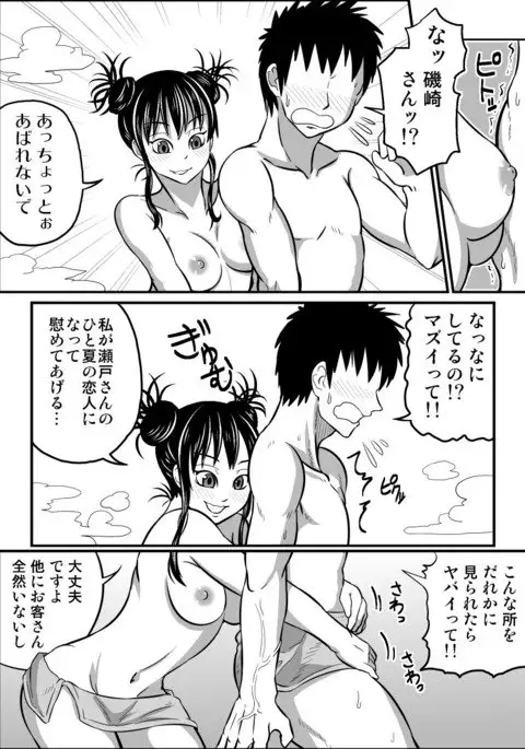 If''s - If, with Isozaki Izumi...