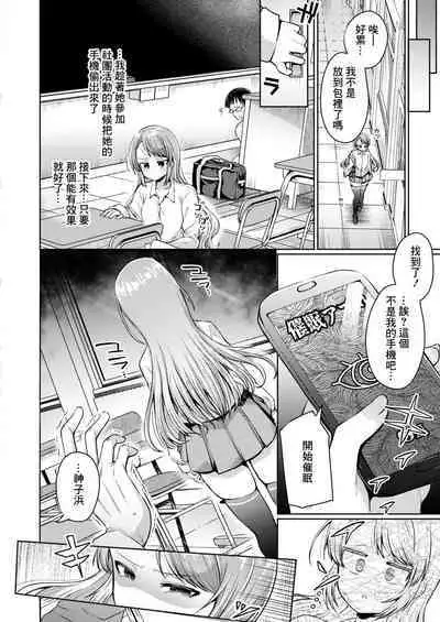 Boku demo Dekiru Kyouiku Jisshuu