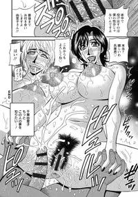 [Ozaki Akira] Hitozuma Inran Sousenkyo