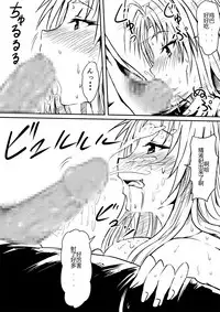 [Mikezoutei] Kami no Chinko o Motsu Shounen ~Chinko ni Yuki Kuruu Haha to Shimai~ [Chinese]