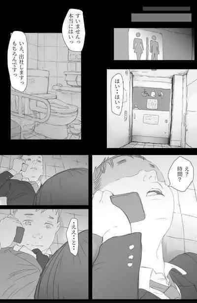 Tsuukin Densha de Oppai o Mise ni Kuru Musume ga Ite Komattemasu 2