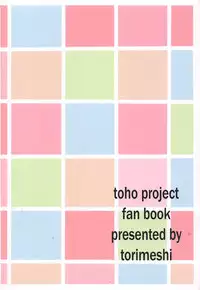 Futo-chan ni Iroiro Shiyou