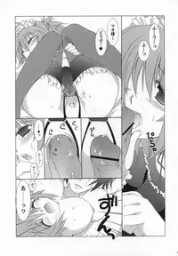 (CosCafe18) [Takanaedoko (Takanae Kyourin)] Hare Nochi Neko - cat after clear weather