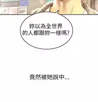 中文韩漫 魅力女孩 Ch.0-9 [Chinese]