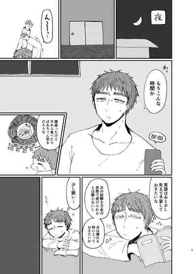 [Mame] [R18] Kibana [Web Sairoku]