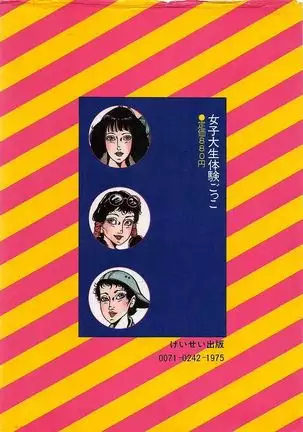 Joshidaisei Taikengohko