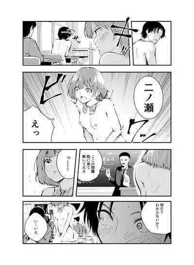 Jikken o Shiyou. Classmate ni Barenai-you ni Hadaka de Jugyou o Ukeru!?