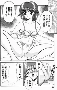 [Amano Hidemi] Modaeru Kimi ga Itoshii