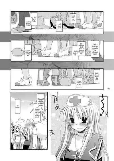 [Digital Lover (Nakajima Yuka)] DL-RO Soushuuhen 02 - DL-RO Perfect Collection No. 02 (Ragnarok Online) [Digital] [English]