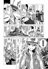 [Ikuhana Niro] Ikujitsu Ch. 1, 4 [Chinese] [CE家族社]