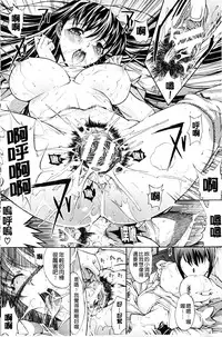 [Kino Hitoshi] Boku no Marie-san | 我的麻利惠小姐 [Chinese]