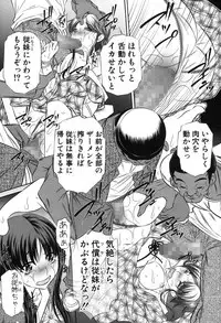 [NABURU] 72 day1-4 + in JAPAN (Complete)