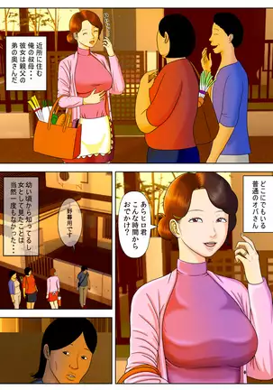 Tsuma o Fuuzokujou ni Shite wa Naranai Kore Dake no Riyuu